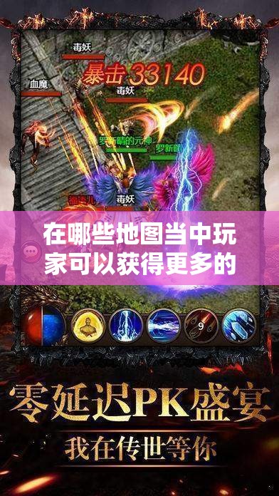 在哪些地图当中玩家可以获得更多的酿酒材料