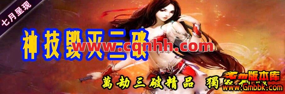 万劫三破禁地魔王成为PK热门地点 