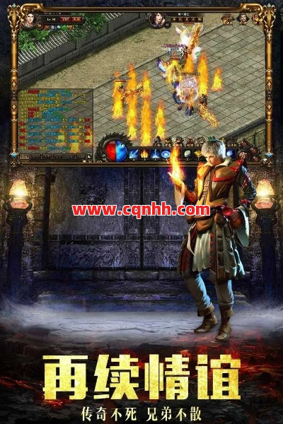 新开传奇带来最佳游戏体验 