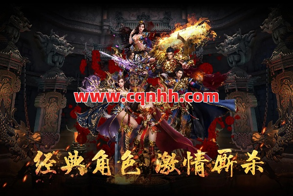 传奇的网站对于玩家非常的好 