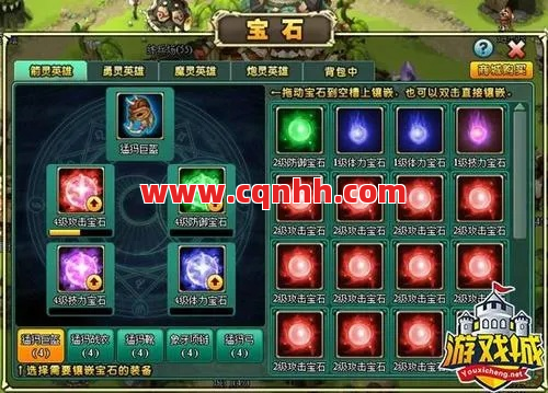 获得特殊宝石的方法都有哪些 