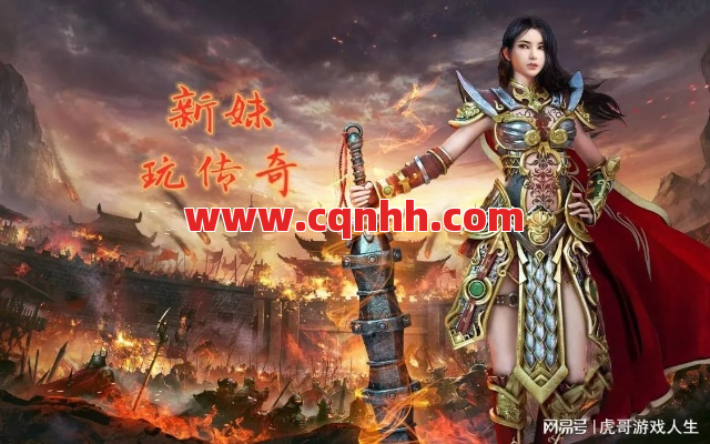 传奇私服：玩到根本停不下来的快乐秘籍！ 