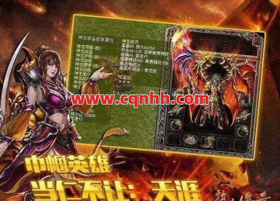 正版传奇:公平对决,惊喜连连!