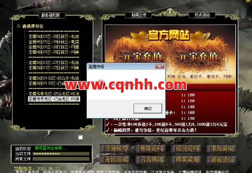 传奇服务器稳如老狗？学会这些技能玩家抢着来！ 