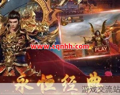 传奇隐藏功能曝光？新手这样玩秒变大神！ 