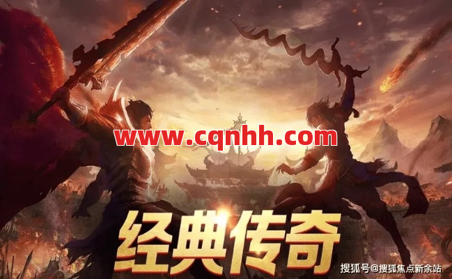 传奇游戏选对网站有多爽？玩过这个你就回不去了！ 