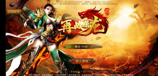 传奇私服刷装备真能换现金？散人玩家狂喜方法来了！ 