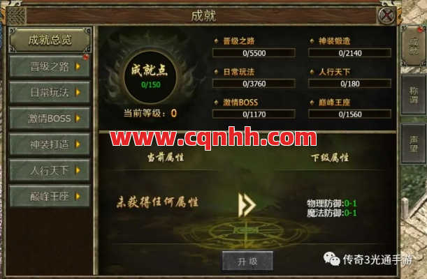 传奇安全玩法：这样玩钱自然来！