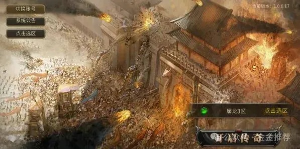 还在为传奇装备发愁？这招让你秒变欧皇！ 