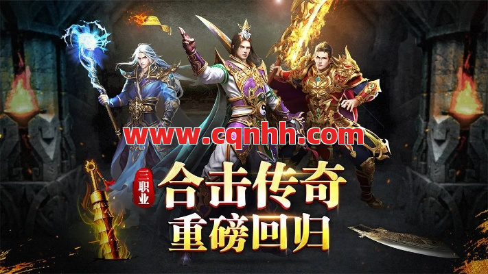 传奇sf组队攻略：这样准备活动，奖励拿到手软！ 