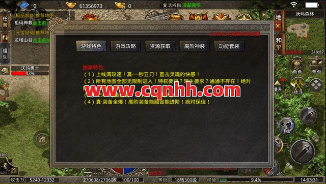 传奇设置惹争议？你的建议真能改变游戏！ 