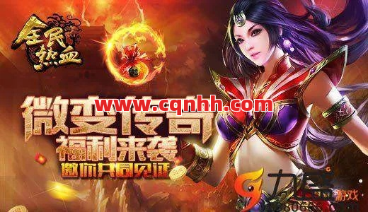 传奇隐藏地图全开！这样刷装备直接毕业 