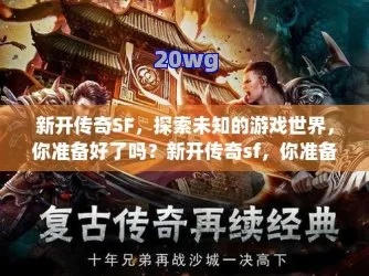 任务日历用对了吗？这样玩传奇奖励拿到手软 