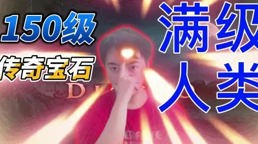 传奇免费玩真能满级？老玩家亲测这个隐藏技巧太顶了！ 