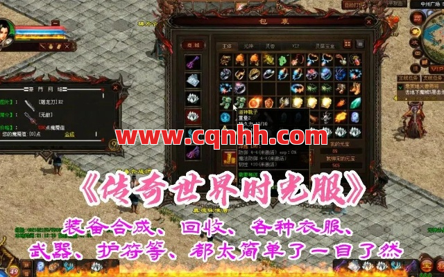 回收装备竟能换钱？传奇老司机亲授躺赚秘诀！ 