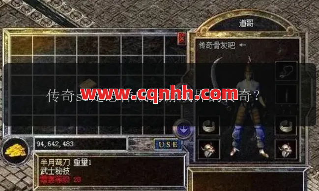 升级太快怕上头?这个传奇游戏让你爽到停不下来!